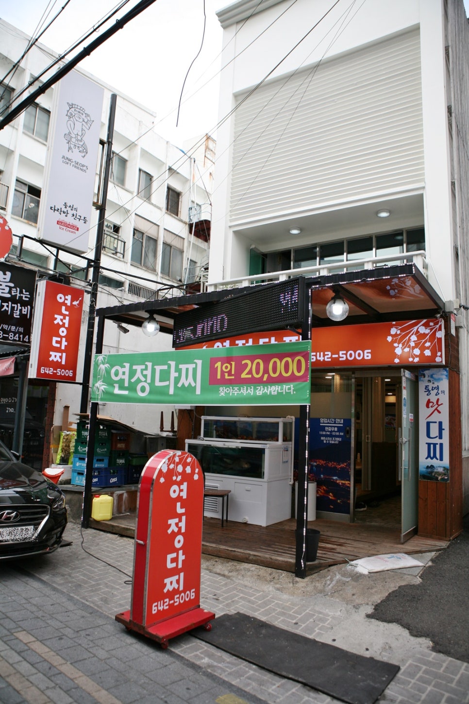 연정다찌 이미지