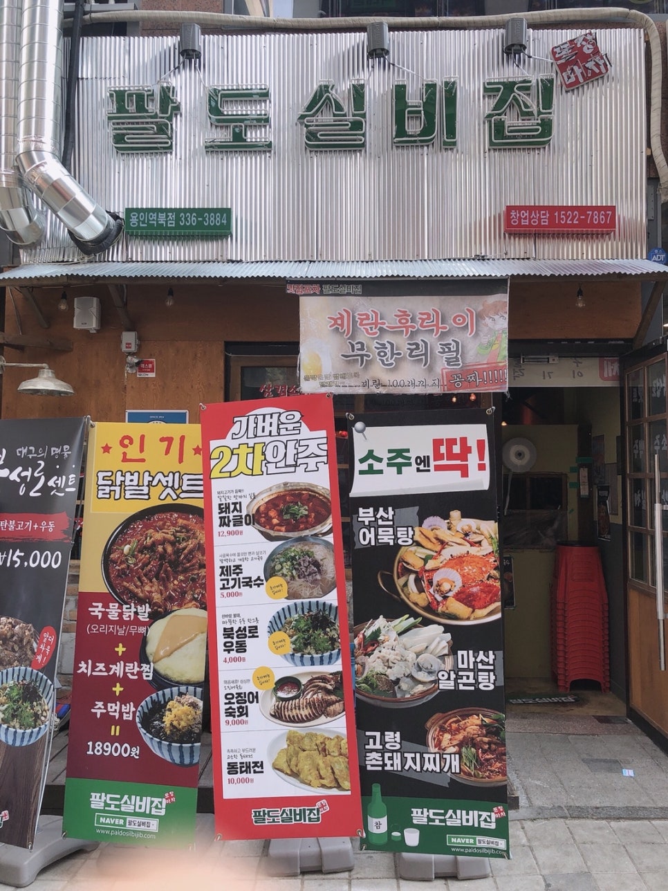 실비집 이미지