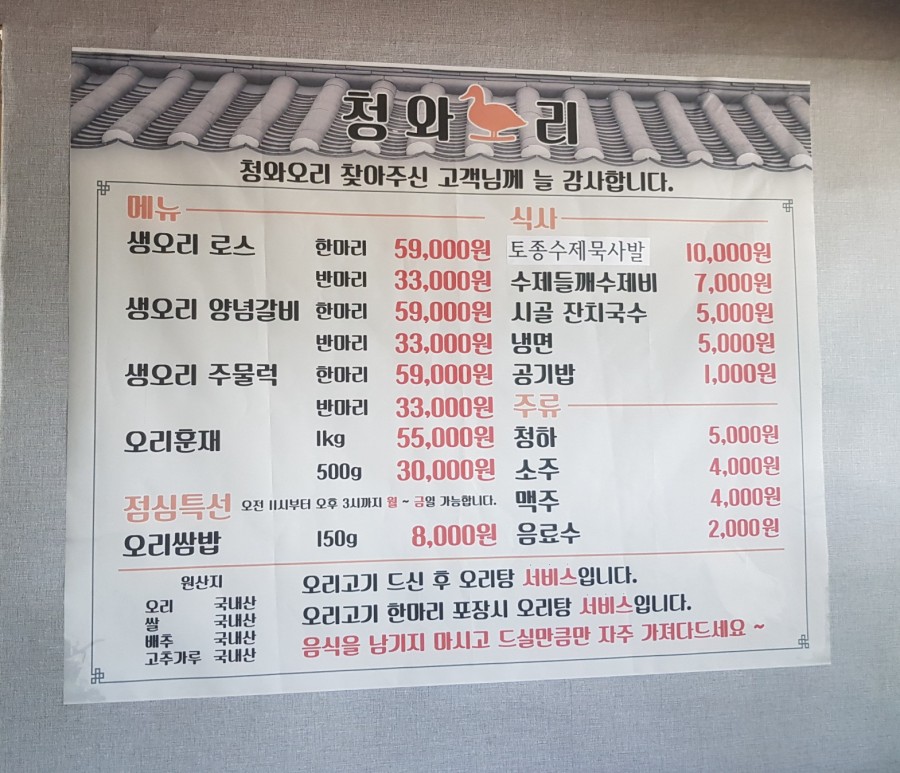 청와오리 이미지