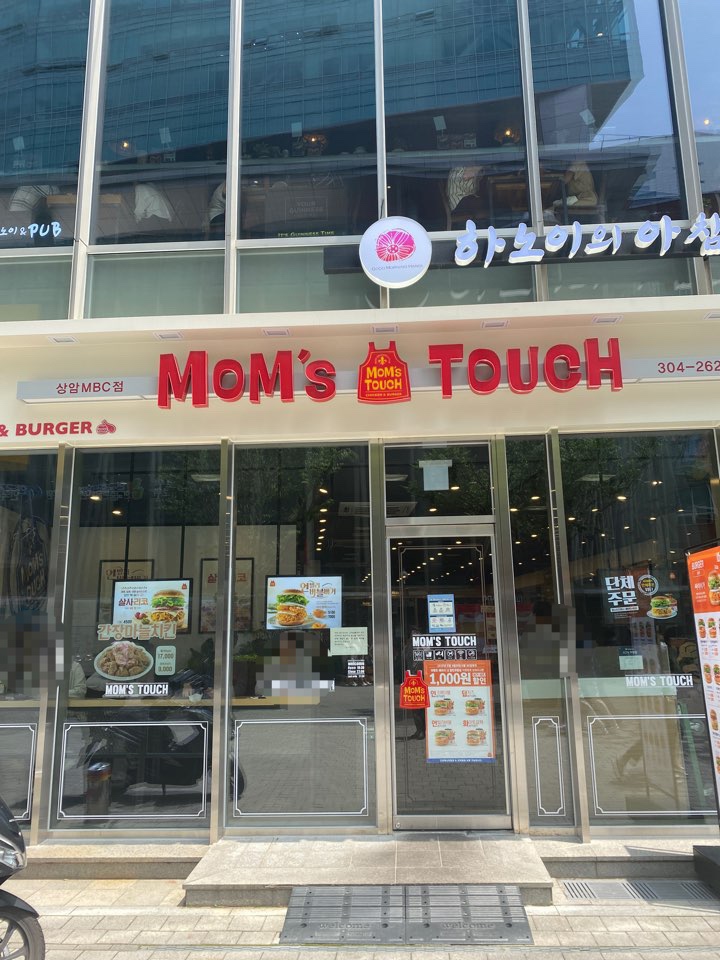 맘스터치상암MBC점 이미지