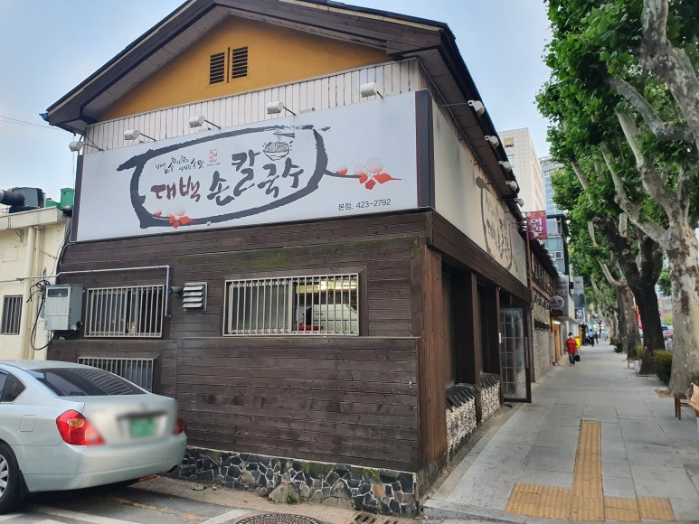 민영손칼국수 이미지