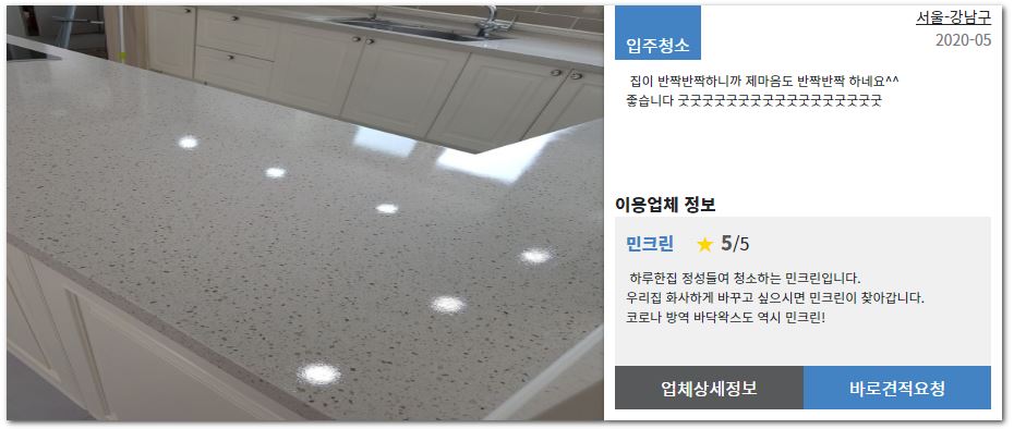 더클린 이미지