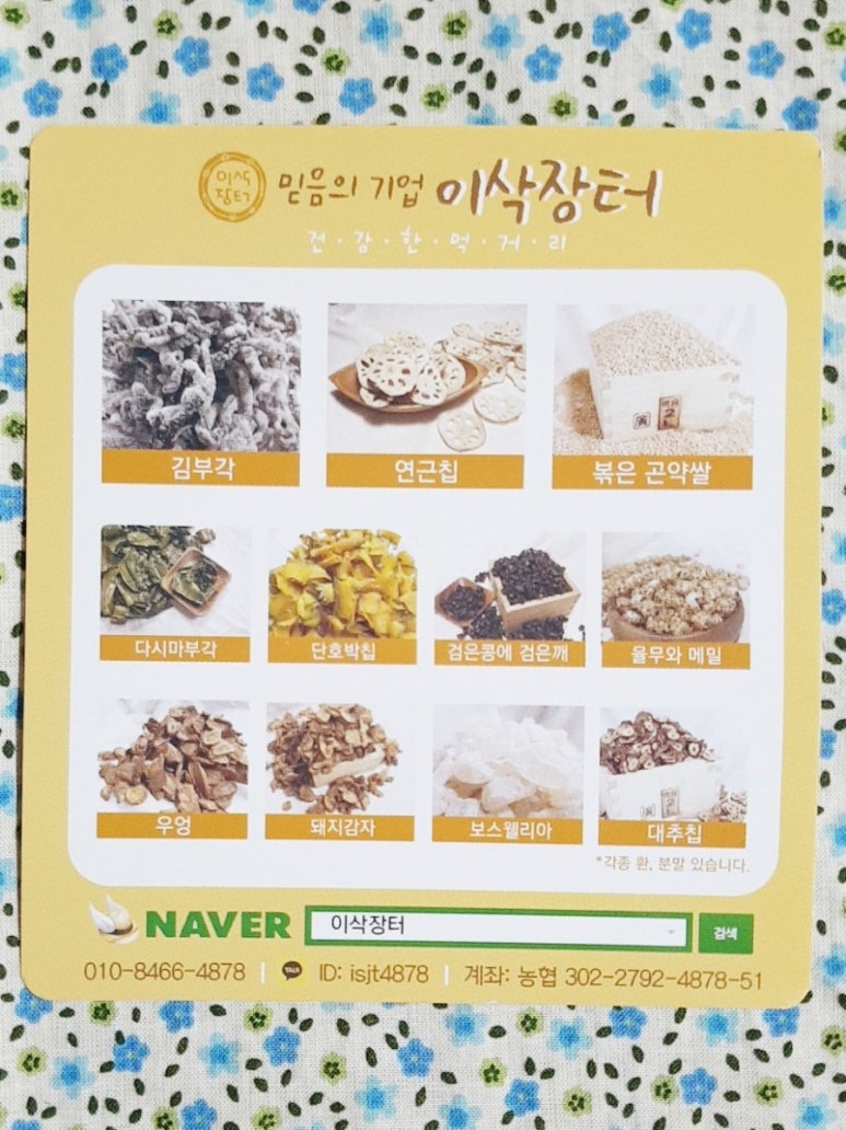 이삭장터 이미지