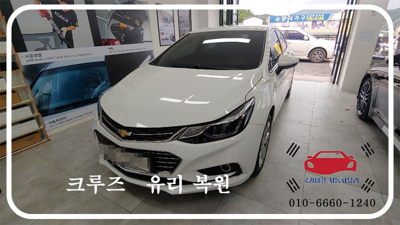 광주모란자동차유리 이미지