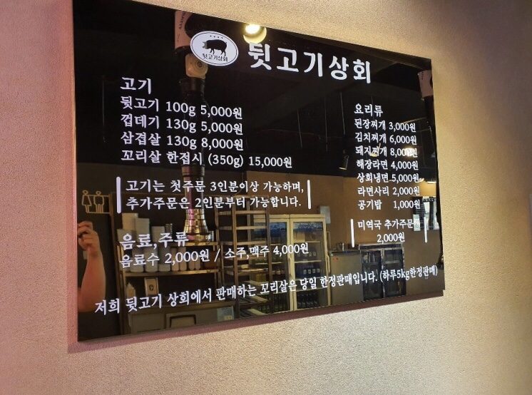 뒷고기상회 이미지