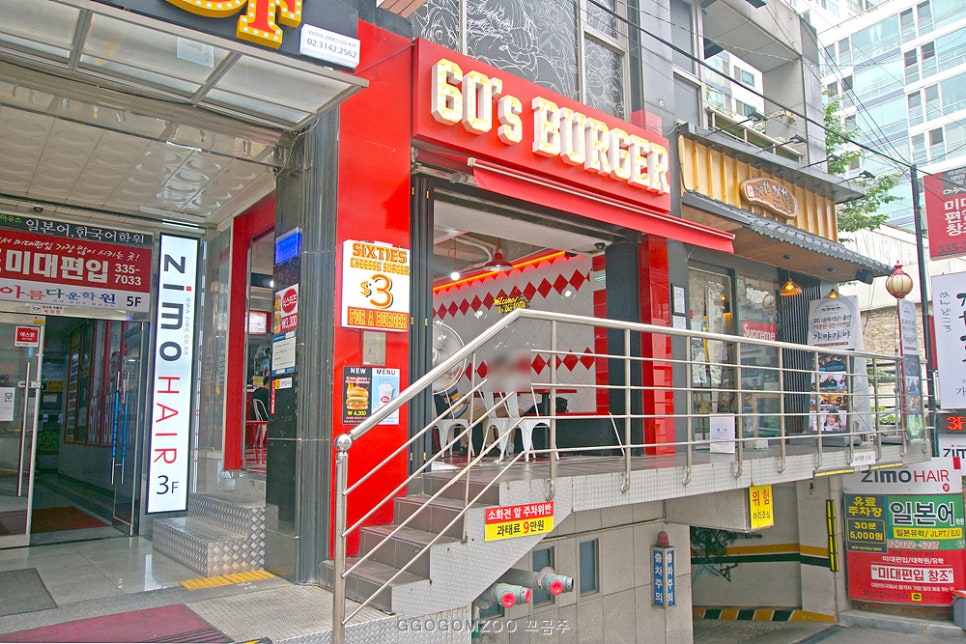 식스티즈 이미지