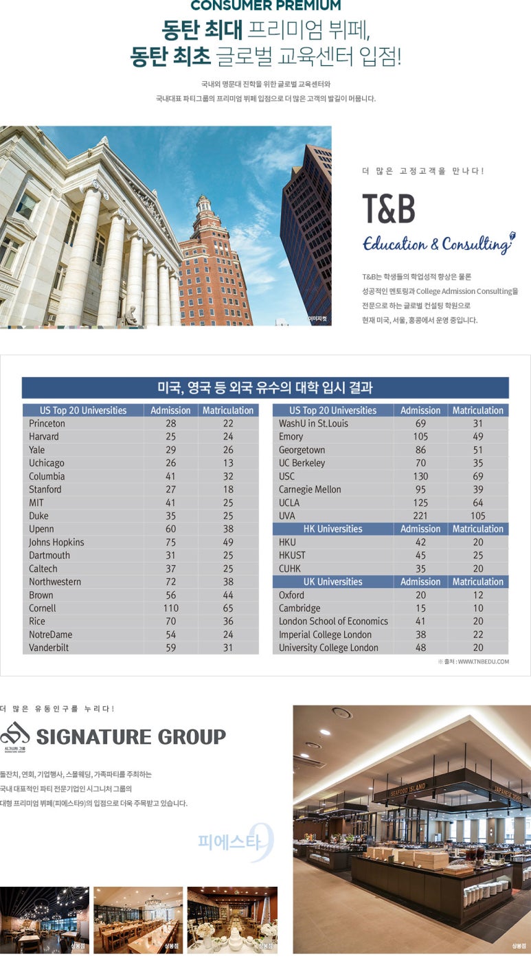 동탄역 헤리엇 이미지