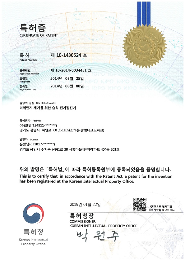 기대전기주식회사 이미지