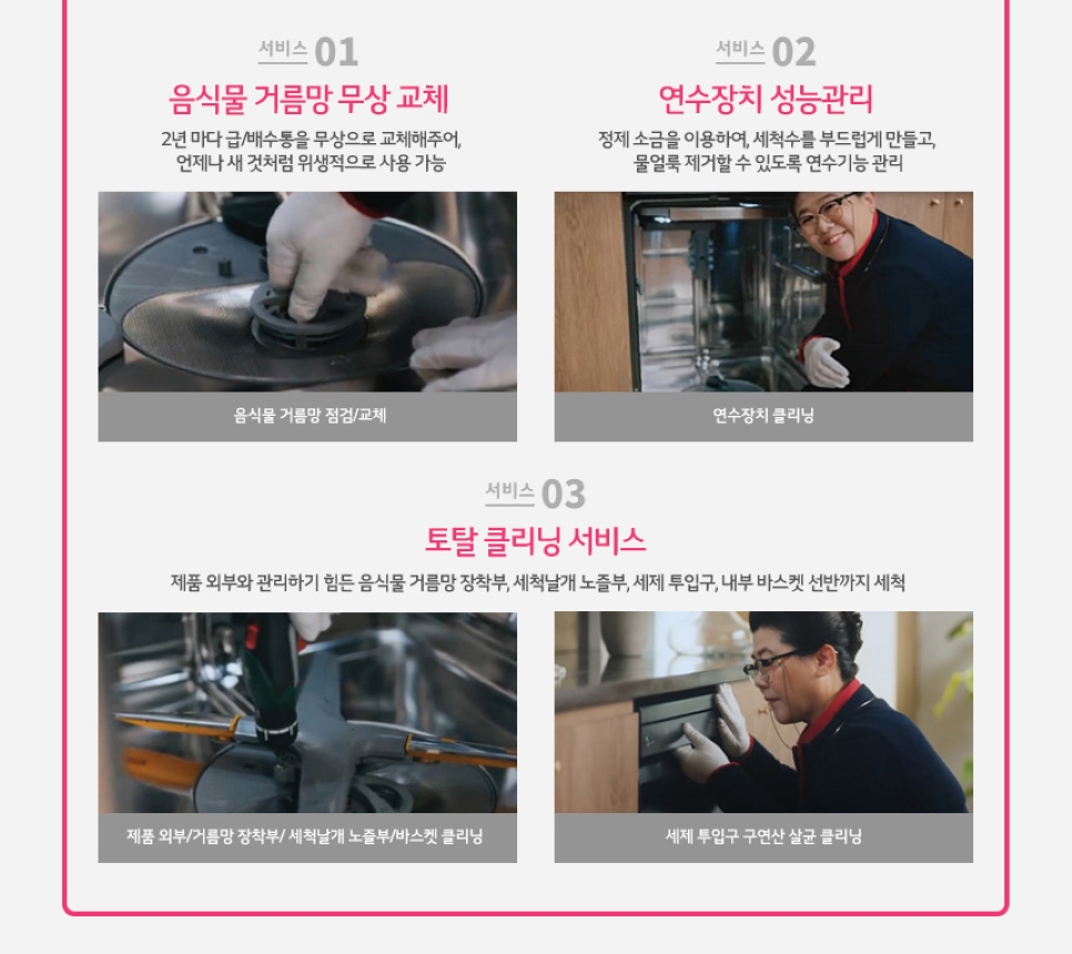 샤이니클리닝 이미지
