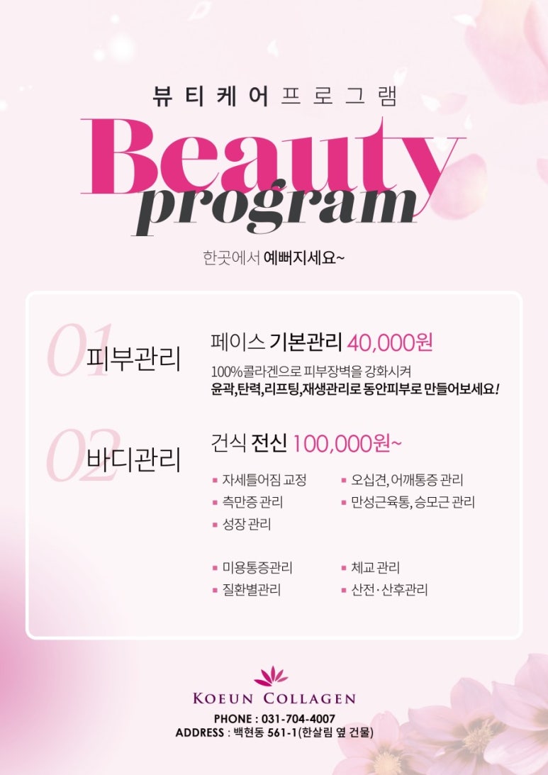 고은화장품 이미지