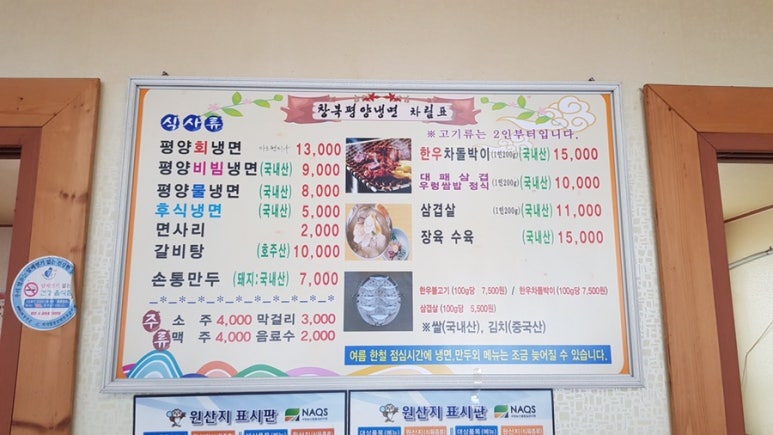 창복평양냉면 이미지