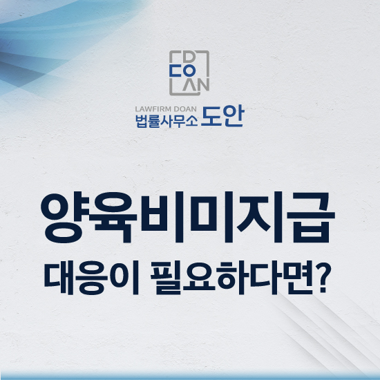 법률사무소도리 이미지