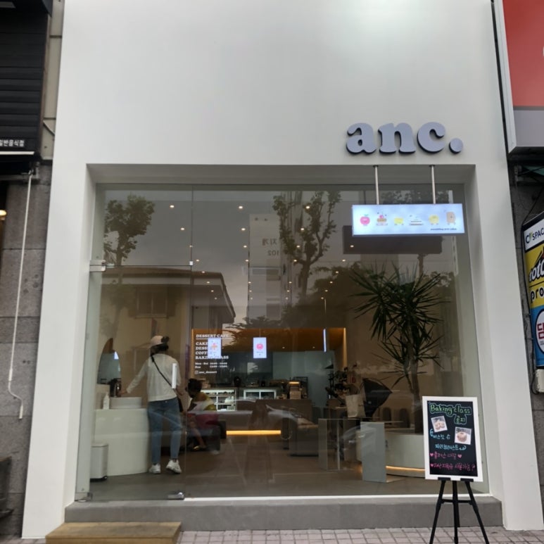 앤크(anc) 이미지