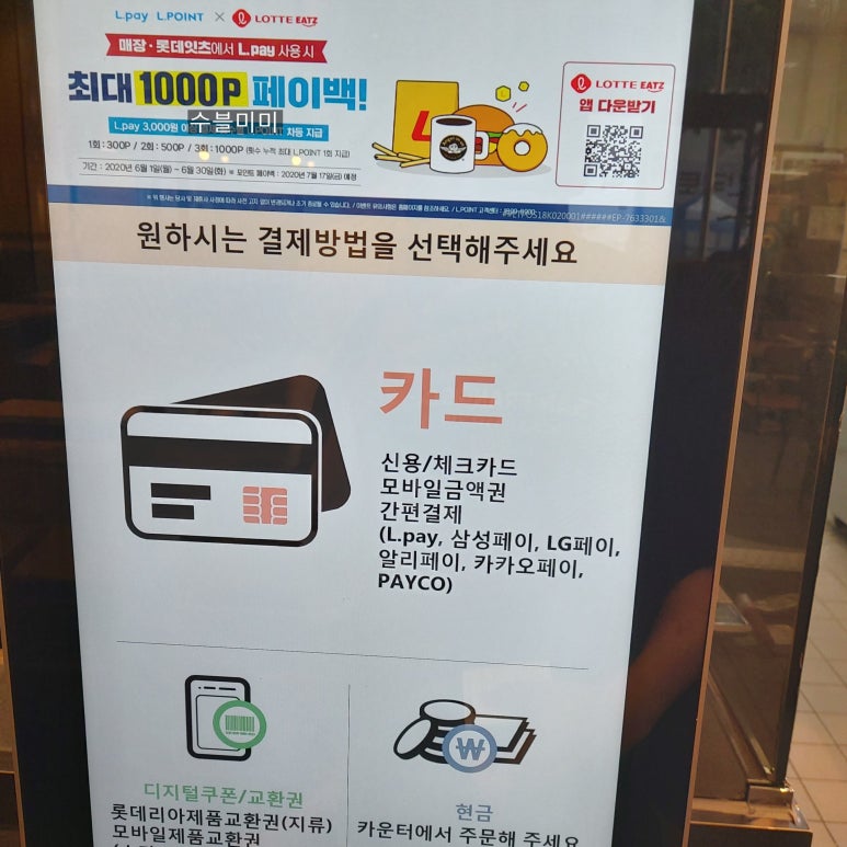 롯데리아 서정점 이미지