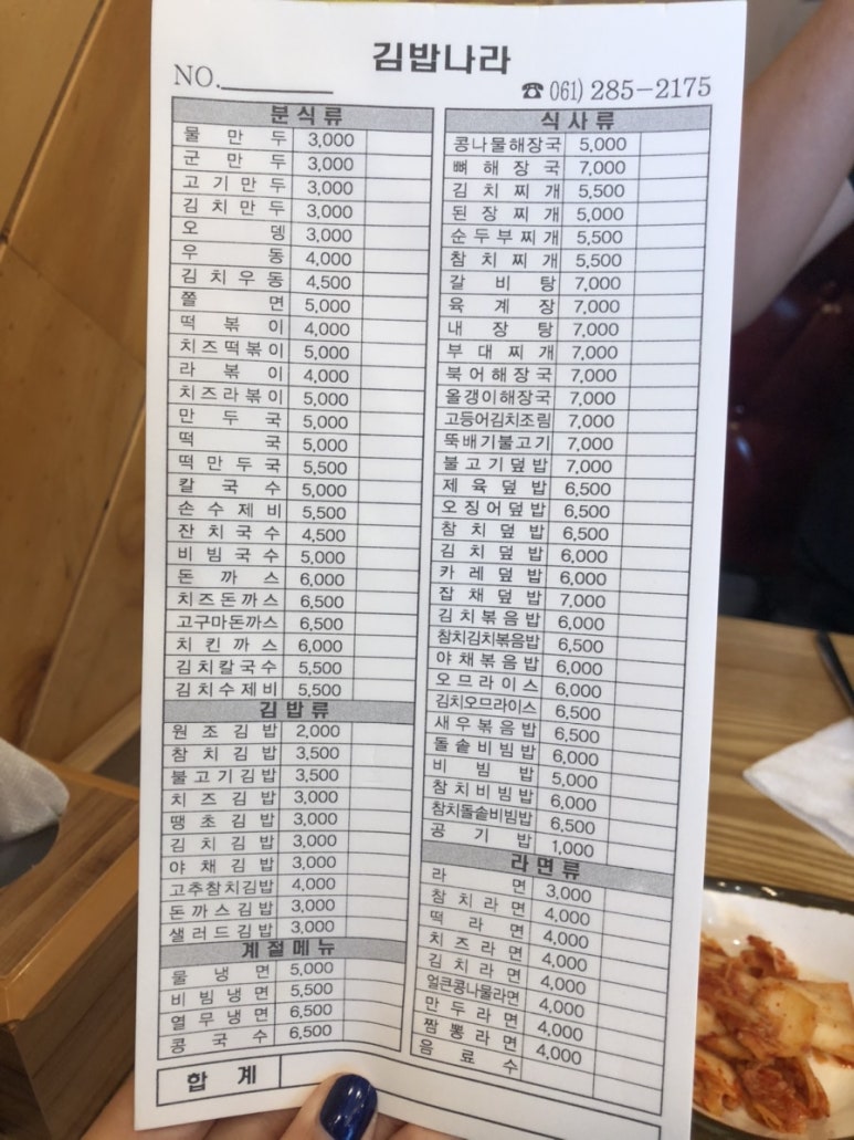 김밥나라석현점 이미지