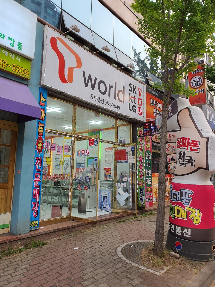 도연통신 이미지