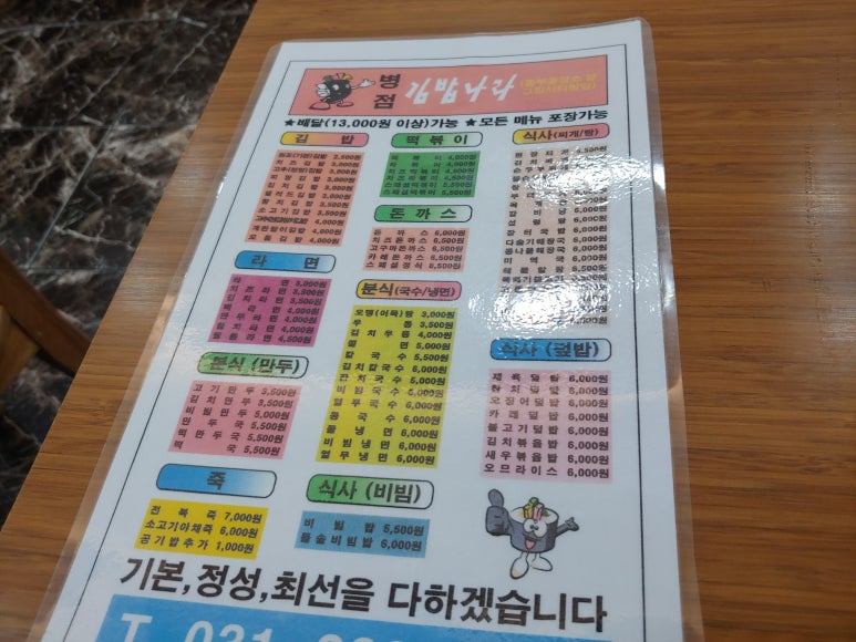 병점김밥나라 이미지