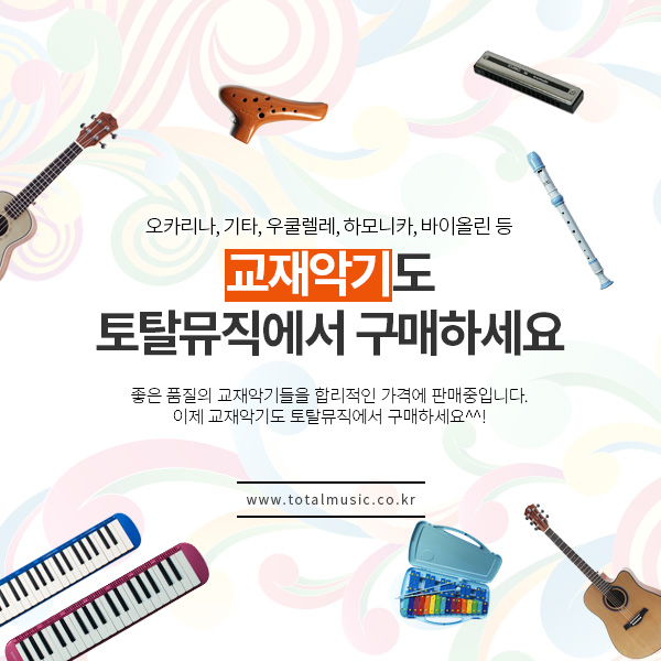 토탈뮤직 이미지