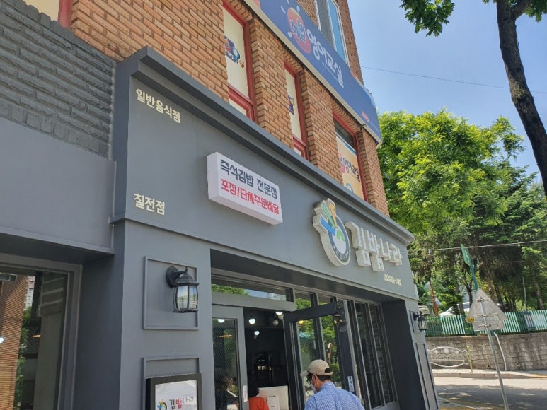 김밥나라칠전점 이미지