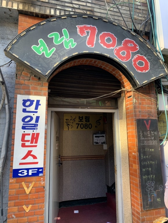을지로브이 이미지