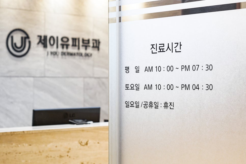 제이유인테리어 이미지