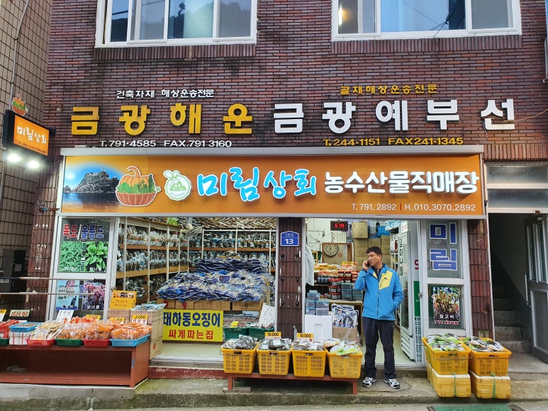금광상회 이미지