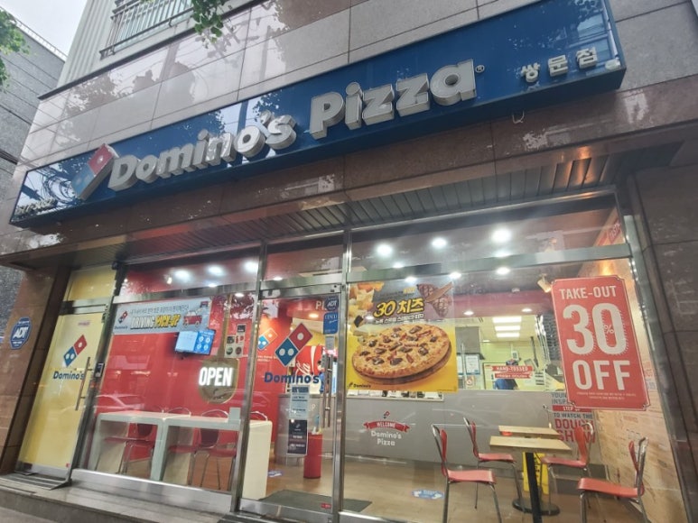 도미노피자쌍문점 이미지