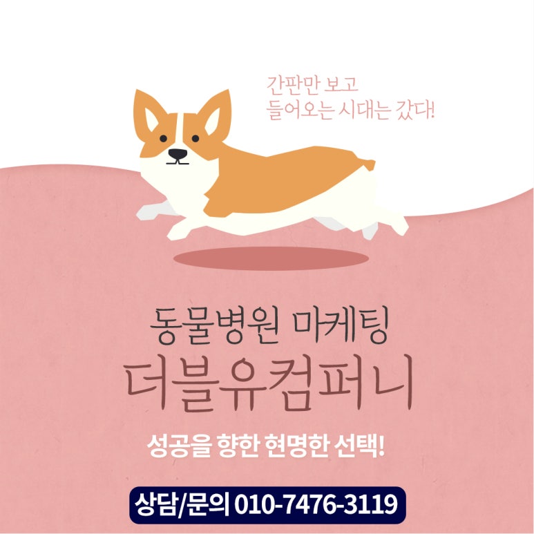 더블유컴퍼니 이미지