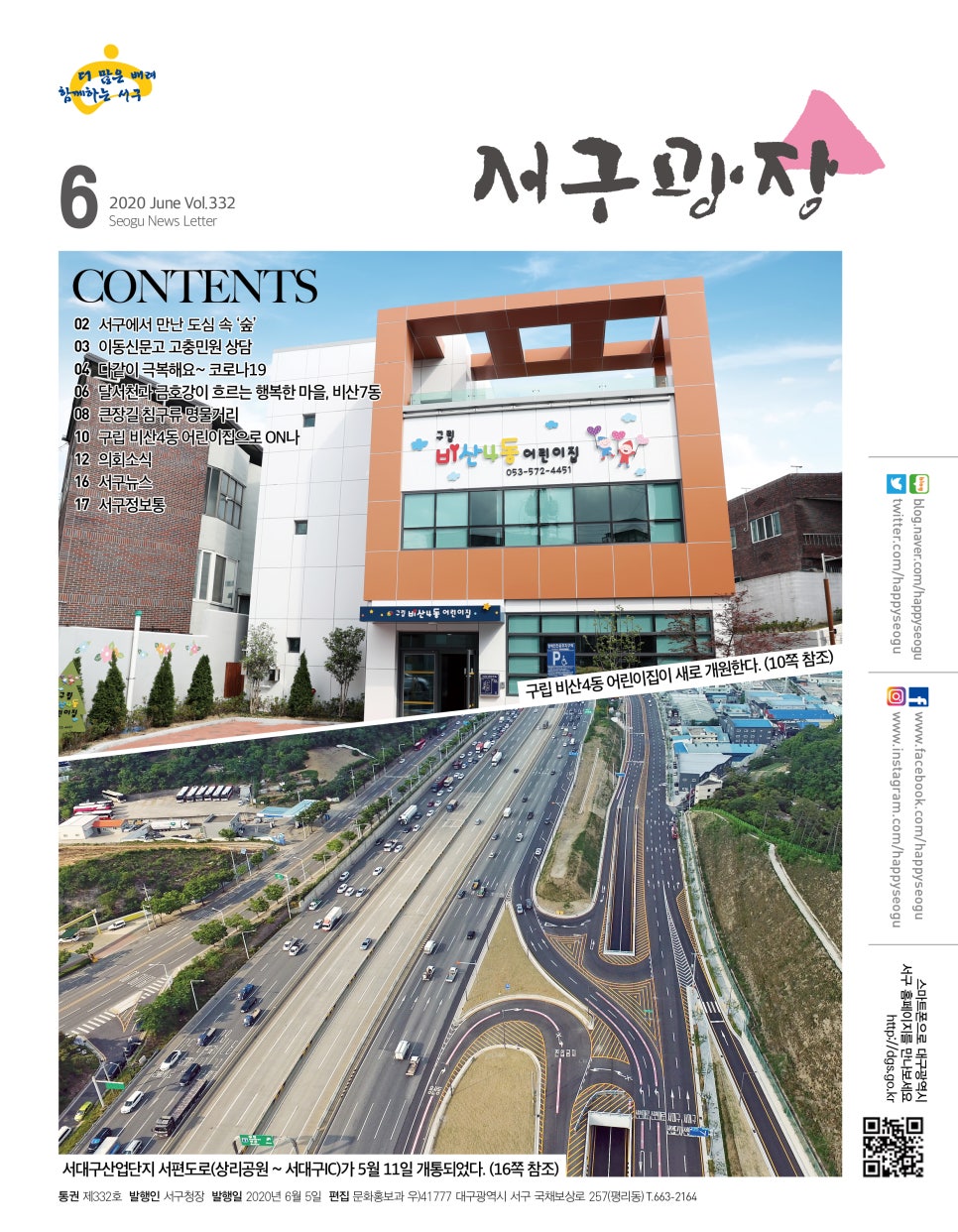 비산4동어린이집 이미지
