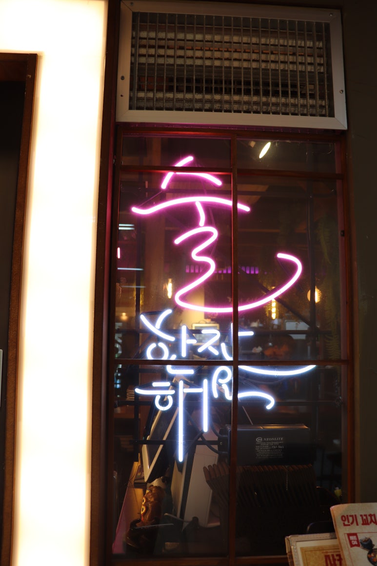꼬치선생 이미지