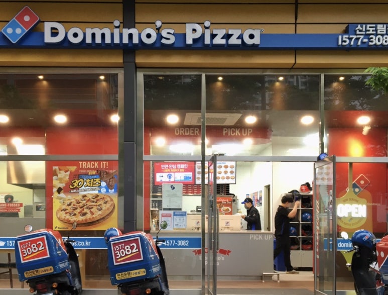 도미노피자 신도림점 이미지