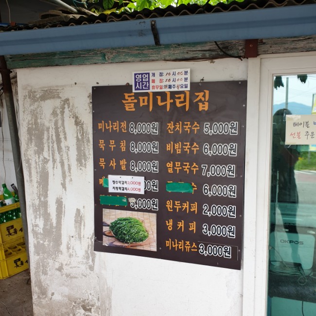 팔당집 이미지