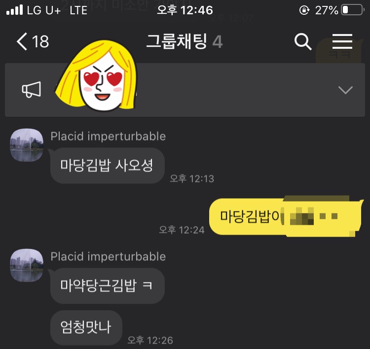 에코마당김밥 이미지