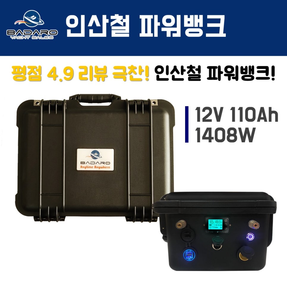 국제밧데리낚시 이미지