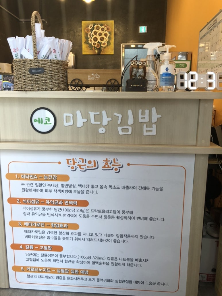 에코마당김밥 이미지