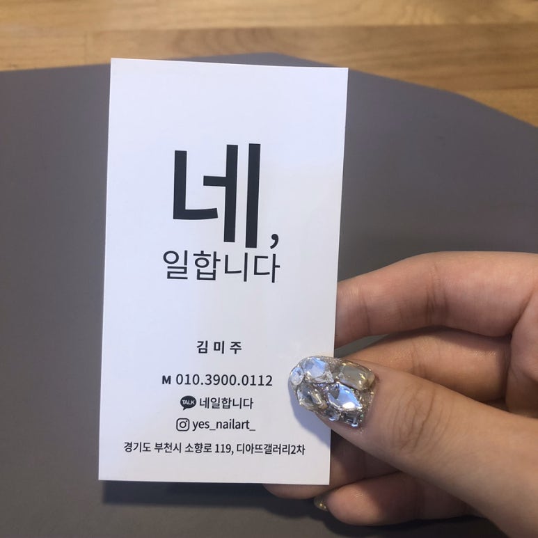 네;일합니다! 이미지