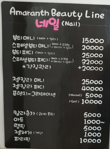 아마란스뷰티라인 이미지