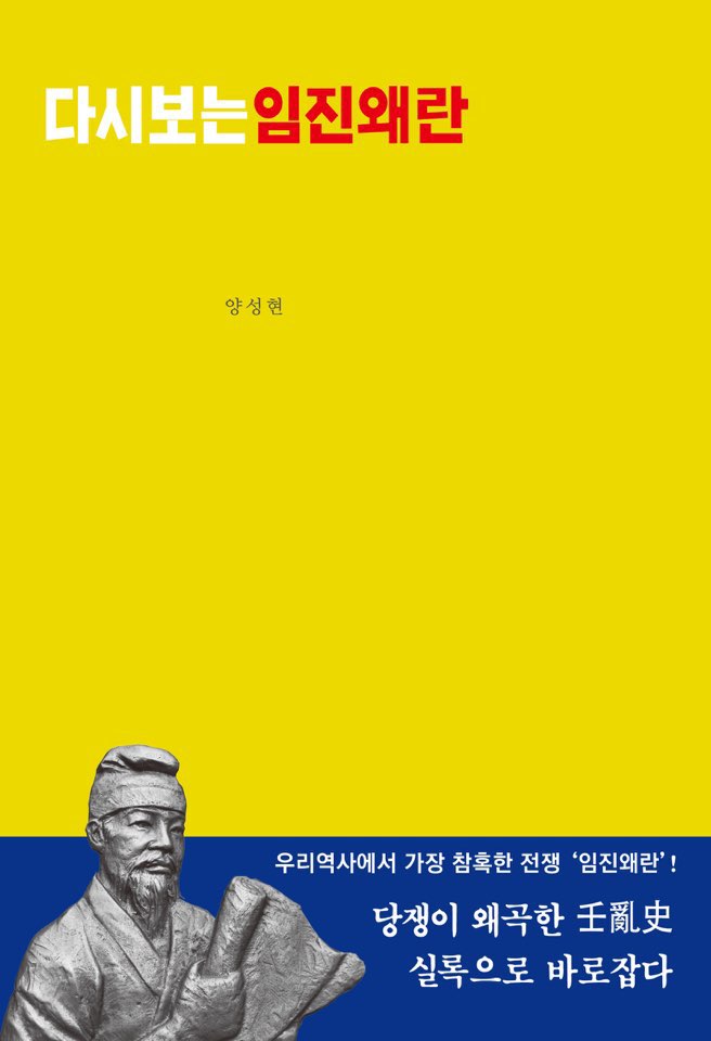 사단법인 의병기념사업회 이미지