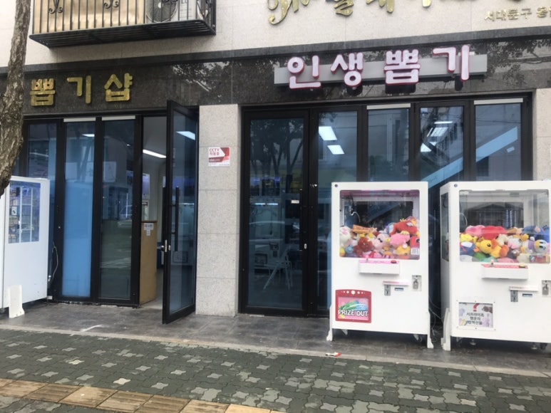 뽑기샵 이미지