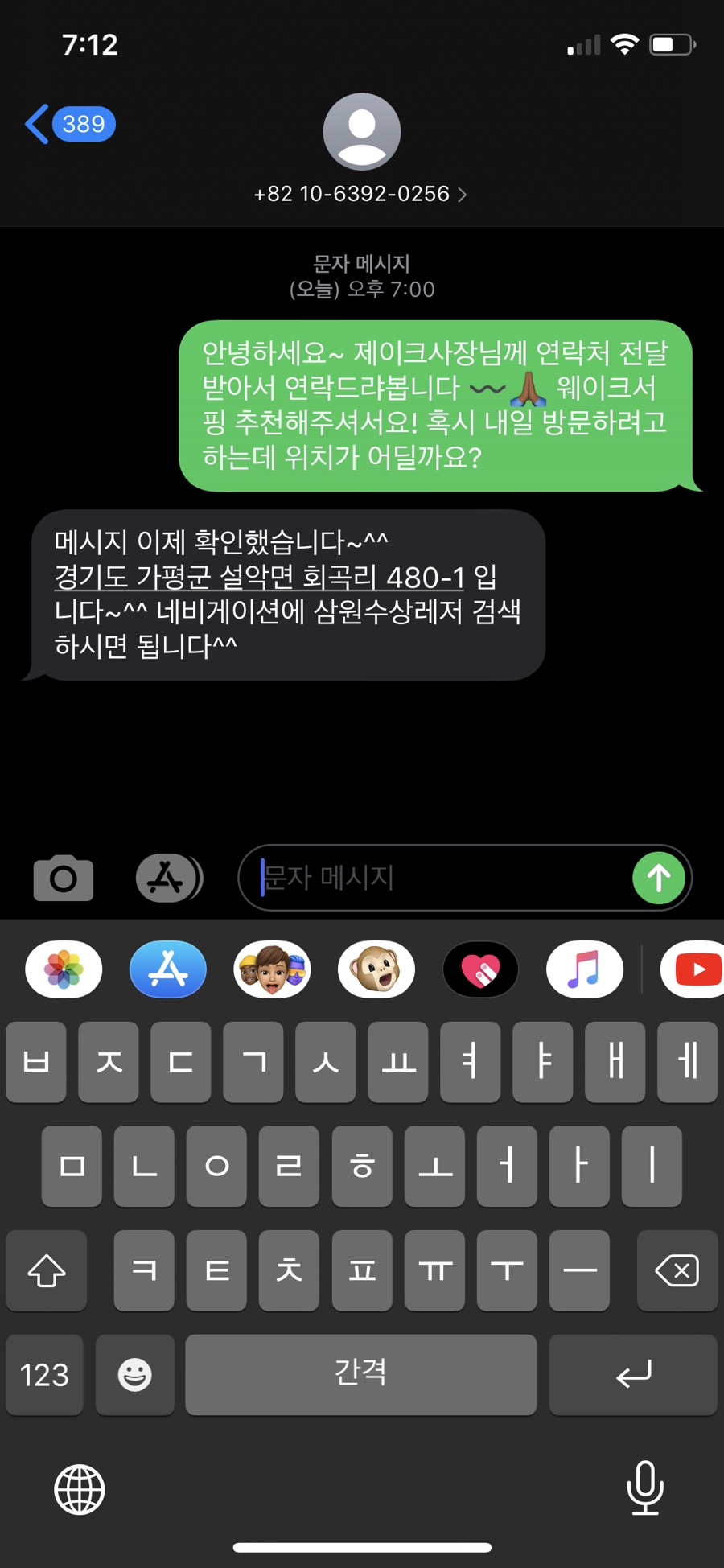 가평빠지삼원수상레저 이미지