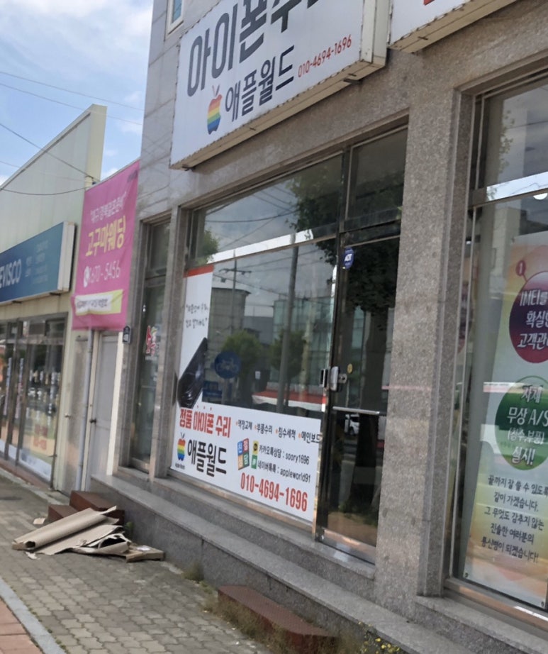 안동아이폰수리월드 이미지