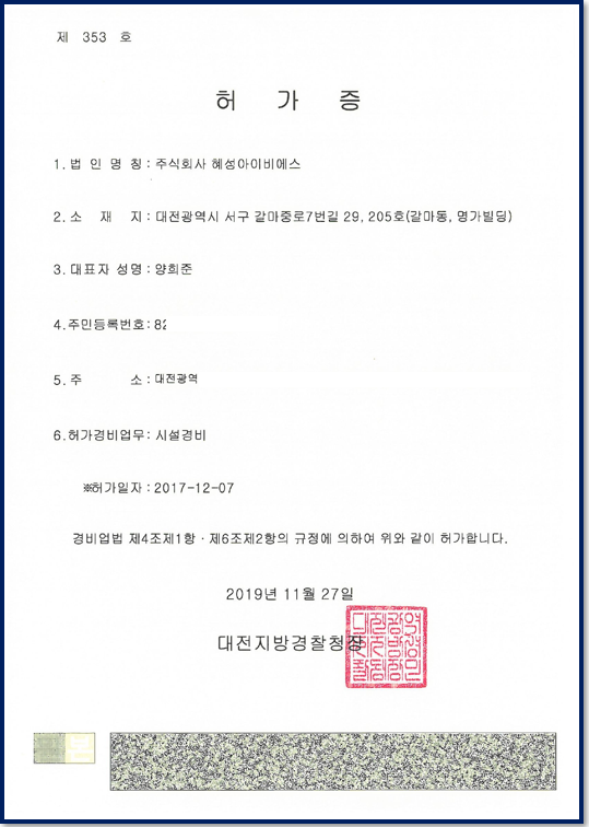 아이비에스 이미지