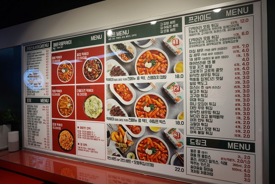 매운국물떡볶이밀방떡 이미지