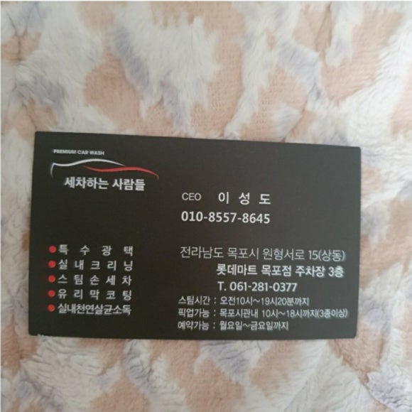 세차하는사람들 이미지