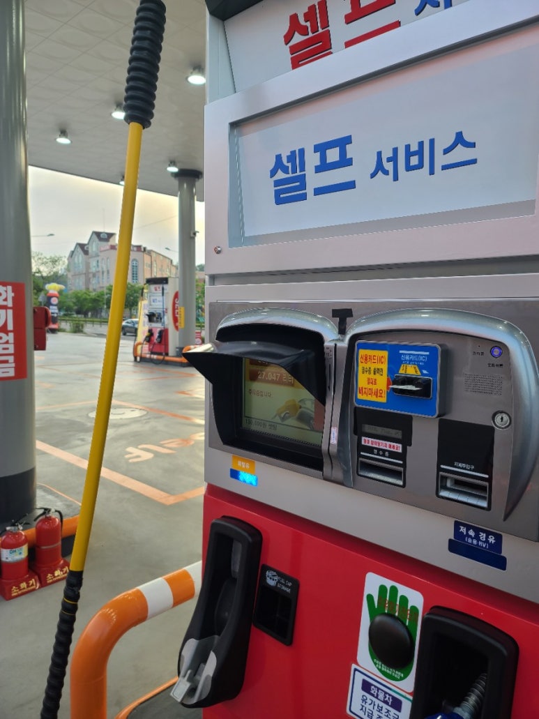 행복드림주유소 이미지