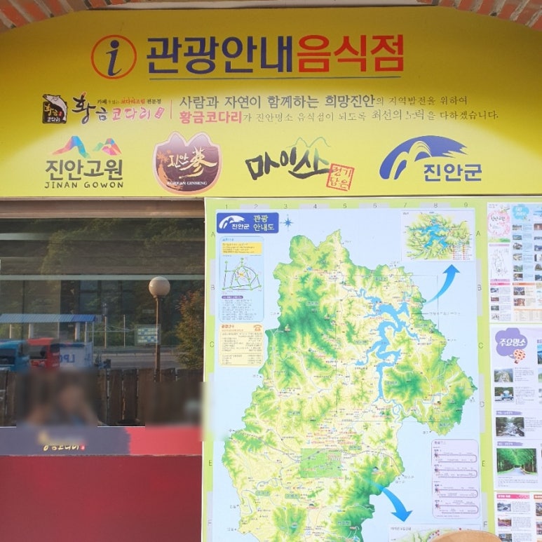 황금코다리진안점 이미지