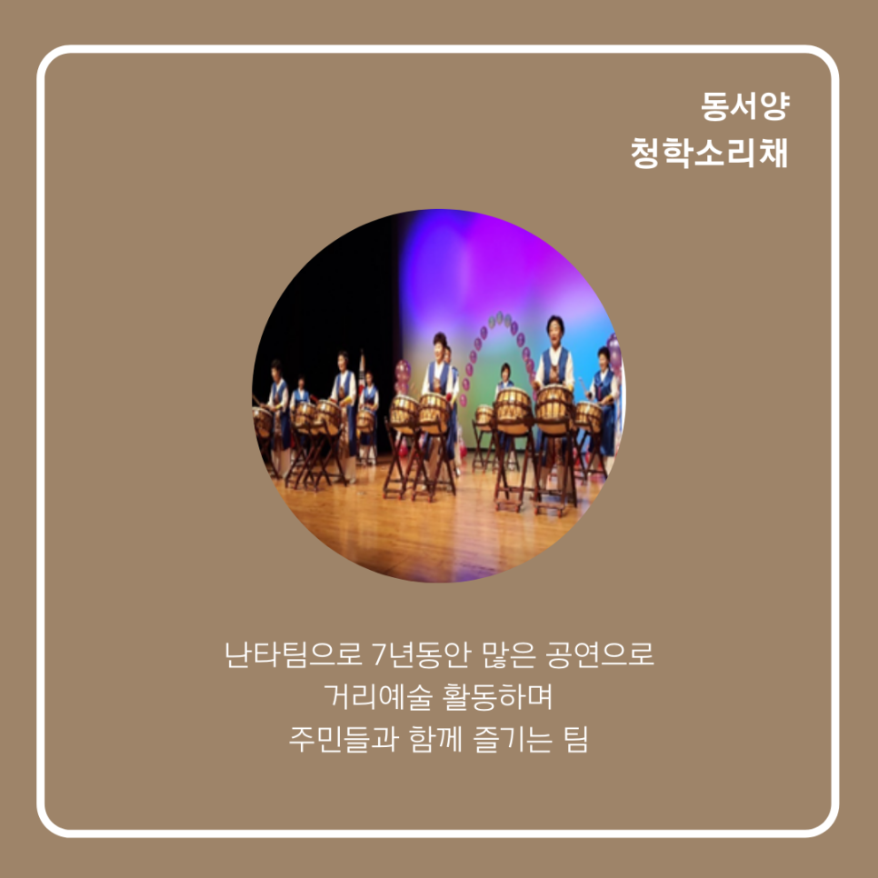 소리채 이미지