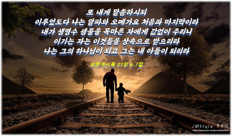 알파와오메가 이미지
