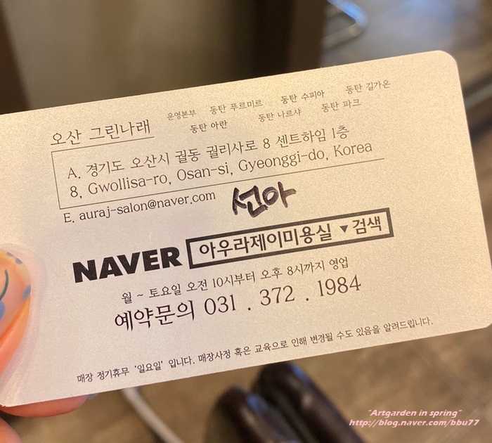 그린나래헤어 이미지