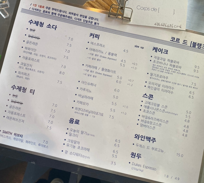 코르드블랭크 이미지